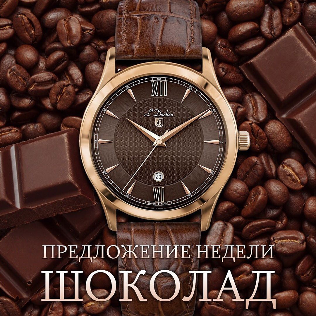 Часы всех оттенков шоколада 