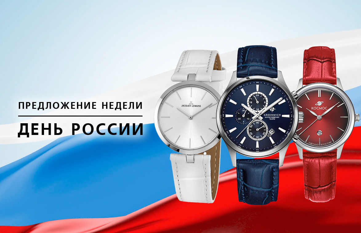  Давайте праздновать День России вместе!