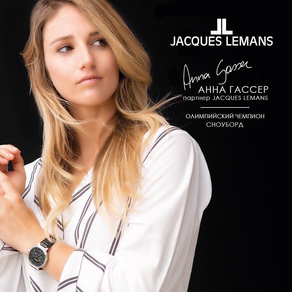 Классика от Jacques Lemans - выбор олимпийской чемпионки по сноуборду Анны Гассер